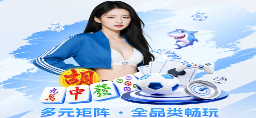 丰禾棋牌官方最新版项目分类展示